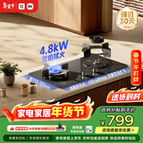 米家小米燃气灶煤气灶液化气S2高效能版嵌入式家用4.8kW猛火双灶【搭配净烟机系列】MJ05A