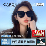CAPONI偏光GM墨镜女款太阳镜男防紫外线防晒开车专用驾驶眼镜显脸小高级
