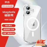 京选 京东自有品牌 适用iphone16手机壳苹果16保护套磁吸壳超薄Magsafe充电防摔镜头全包高端简约