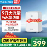 康来氧家用制氧机吸氧机老人孕妇氧气机十大排名呼吸制氧雾化一体机便携 9升家用款【一键操作+96%氧】