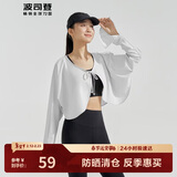 波司登国标防晒衣女薄款开衫披肩凉感不闷汗UPF100+户外披肩外套