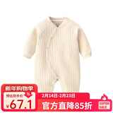 Kordear婴儿连体衣男加厚新生儿衣服宝宝夹棉哈衣女保暖内衣春秋纯棉爬服 杏色 90cm