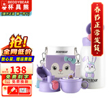 杯具熊（BEDDYBEAR）正品保温杯儿童大容量316不锈钢吸管杯学生直饮幼儿园水杯 四叶草乖乖兔-三盖（礼盒装）630ml