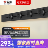 公牛（BULL）大师轨道插座插排插板滑轨道式明装滑动可移动嵌入式磁吸免打孔智能餐边柜电力带开关 悦享款【GB32墨云灰】500mm+4个五孔