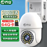 乔安（JOOAN）AI高清摄像头家用室外防水监控器360度无死角带夜视全景旋转球机户外球机网络无线wifi手机远程