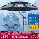 沃鼎钓鱼伞2025新款钓鱼遮阳伞户外垂钓拐杖伞大伞太阳伞沙滩伞台钓伞 2.6米 黑胶防晒 拐杖调节-湛蓝