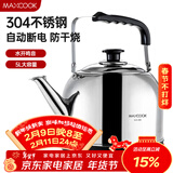 美厨（MAXCOOK）电水壶 304不锈钢烧水壶 5L加厚鸣音 自动断电防干烧TB-24
