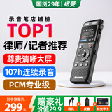 纽曼PD88录音笔转文字100小时超长待机会议商务培训随身携带专业高清降噪录音神器律师用连手机设备64G