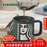 星巴克（Starbucks）墨绿色女神款陶瓷马克杯办公室咖啡杯子320ml男女生年货节礼物
