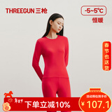 三枪（THREEGUN）100%纯棉秋衣秋裤男女内衣套装秋冬吸汗透气抗静电舒肤棉保暖内衣 女 大红（圆领） XL