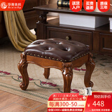 华胥美邦（Hua Xu Mei Bang） 美式矮凳实木小凳子欧式客厅换鞋凳沙发凳皮小方凳板凳家用 深棕色 【40*33*32 cm】