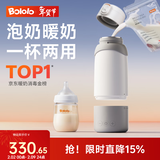 波咯咯（bololo）无线便携式恒温水壶婴儿外出冲奶专用恒温杯儿童保温恒温壶 分体【Max+快充】可拆卸清洗/2.1H闪充 520ml