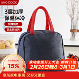 美厨（MAXCOOK）保温饭盒袋 保鲜包便携式便当手提袋 铝箔保温包 MCPJ878