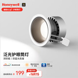 霍尼韦尔（Honeywell）理想光系列护眼筒灯嵌入式LED灯全光谱高显色无主灯吊顶天花灯 12W筒灯 色温4000K