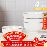尚行知是中式陶瓷餐具饭碗家用新款高颜值米饭碗面碗吃饭专用小碗隔热汤碗 纯黑线英寸面碗【4个装】