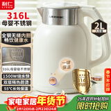 利仁（Liven）电热水壶恒温烧水壶自动断电一键保温一体2L大容量母婴级316L不锈钢无缝一体内胆SH-S2066