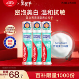 高露洁（Colgate）【孙颖莎同款】欧洲进口密泡美白直立按压泵式牙膏100ml*3去渍