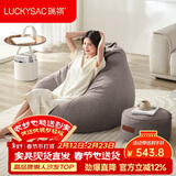 LUCKYSAC懒人沙发EPP豆袋 单人休闲客厅卧室阳台小沙发 舒适款一套暖灰色
