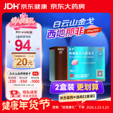 [白云山金戈] 枸橼酸西地那非片 25mg*9片 男科用药 京东大药房