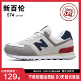 新百伦574男鞋跑步鞋休闲运动鞋女鞋子轻便舒适软底春夏季百搭跑步鞋男 n574米灰藏青 普通版 41 脚宽脚胖多拍一码