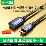 毕亚兹 Mini HDMI转标准HDMI转接线2.1版8K60Hz 公对母高清转换头 平板相机接电脑电视投影仪显示器