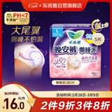 乐而雅花王懒睡派晚安裤L码5片安睡裤夜安裤裤型姨妈巾卫生巾京东自营