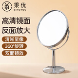 秉优双面台式桌面化妆镜美容院专用办公室超高清放大家用梳妆镜子