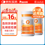 普安特宠物狗狗猫咪微量元素片防异食癖啃土吃草挑食补氨基酸微量元素片