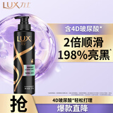 力士（LUX）奢养黑亮鱼子酱洗发水330g枯黄暗哑玻尿酸胶原蛋白水光留香洗发露