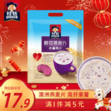 桂格（QUAKER）紫薯高纤燕麦片540g（27g*20袋）新西兰进口奶源 营养早餐
