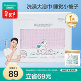 全棉时代 婴儿浴巾 6层水洗纱布浴巾 纯棉大毛巾礼盒装 粉色115*115cm
