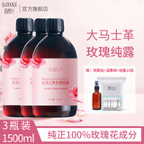 佰颜计大马士革玫瑰纯露旗舰店正品原液爽肤水湿敷水天然补水保湿敏感肌 3瓶玫瑰纯露1500ml