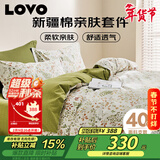 LOVO罗莱家纺 全棉四件套100%纯棉斜纹床单被套枕套双人220*240cm
