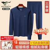七匹狼秋衣秋裤套装男士保暖内衣男纯棉100%秋冬季打底圆领保暖内衣套装 100%纯棉全身抗菌- 藏青 XL -175/100(130-150斤)