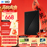 西部数据（WD）移动硬盘1TB USB3.0 My Passport随行版2.5英寸 黑 机械硬盘 笔记本电脑外接 大容量加密 家庭存储
