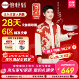 倍轻松（breo）【孙颖莎同款】seeX2pro赤光金眼部按摩仪护眼仪热敷睡眠眼罩缓解眼疲劳节日新年礼物情人节礼物