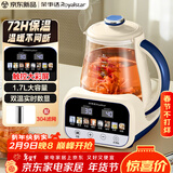 荣事达（Royalstar）恒温水壶 养生壶1.7L大容量烧水壶婴儿温奶调奶器冲泡奶粉72H恒温壶煮茶器开水壶 RS-MK17QL(304)