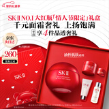 SK-II大红瓶面霜80g轻盈sk2乳液化妆品全套护肤品套装抗老情人节礼物女