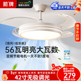 ARROW箭牌 风扇灯灯LED隐形吊扇灯家用现代简约卧室餐厅【包安装】