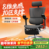 Ergonor保友优旗舰 2代 高端人体工学椅电脑椅家用 电竞椅办公椅老板椅 黑色网+躺舒宝 整椅发货 送货上门