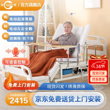 冠奇电动护理床老人家用多功能瘫痪病床全自动智能医用床大小便翻身床 GQ-A221手电两用【整体翻身】【防侧滑防下滑】