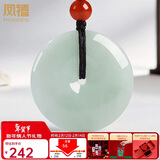 凤禧珠宝平安扣翡翠吊坠天然玉石项链玉坠佩男女情侣款新年情人节礼物