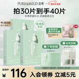 泊美油橄榄维生素原B5舒缓保湿精华面膜3盒 呵护红敏干燥新年礼物