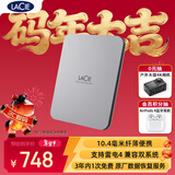 LaCie雷孜 移动硬盘 全新棱镜 1TB Type-C/USB3.2 机械硬盘  2.5英寸 数据恢复服务 外接存储