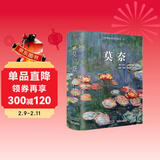 莫奈 Taschen塔森原版引进 莫奈大师画作完整收录 后印象主义油画册集