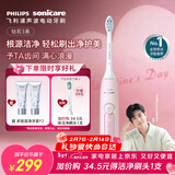 飞利浦（PHILIPS）【肖战推荐】声波电动牙刷钻石3系 年货节礼物 情人节情侣送男生/女友 微泡水流 HX5171/04淡粉色