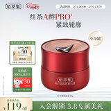 佰草集红茶抗皱紧致乳液面霜50g(修护保湿 抗氧提亮 补水)女神节礼物