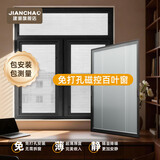 建潮单玻磁控百叶窗内开窗专用卫生间玻璃中空内置磁吸百叶窗帘内嵌式 内嵌免打孔-深灰色边框-L型004叶片 0.7平方价格，不到0.7按照0.7平方算