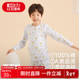 红豆儿童纯棉秋衣秋裤套装男女中大童薄款秋冬保暖内衣A类全棉棉毛衫 H4M1029浅蓝 150