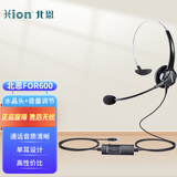 北恩（HION）FOR600 头戴式单耳话务员耳机/电话耳麦/呼叫中心客服/坐席电销耳麦-直连水晶头+调音量+闭音